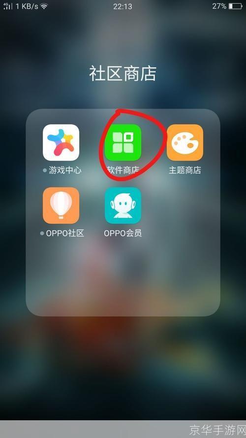 探索OPPO手机应用软件的无限可能