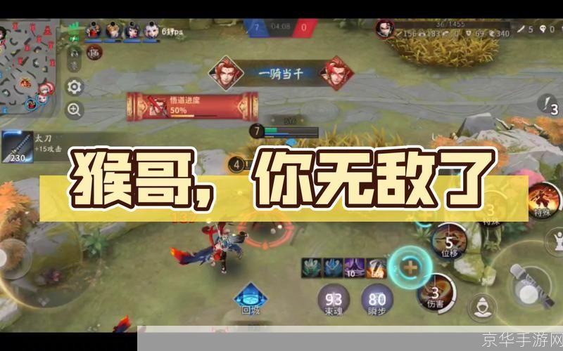 lol猴哥:LOL猴哥：从野区霸主到团队核心，猴哥的游戏影响力
