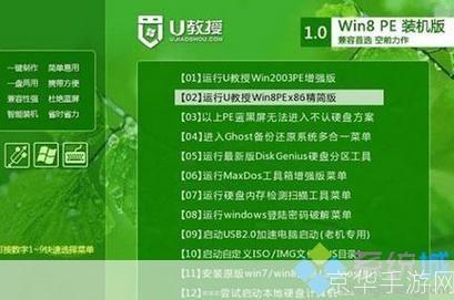 win732位系统怎么安装: 详解Windows 7 32位系统的安装步骤