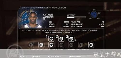 如何玩转NBA Live 2008中文版