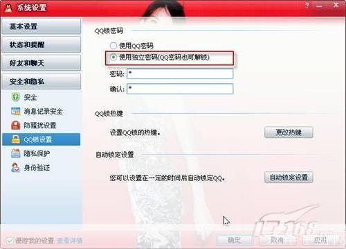 腾讯qq2010怎么用: 腾讯QQ2010的使用方法详解