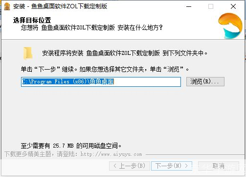 鱼鱼桌面秀怎么安装: 详细步骤教你如何安装鱼鱼桌面秀