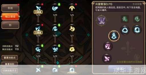 龙之谷刺客转职全解析：探索暗影之舞的魅力与挑战