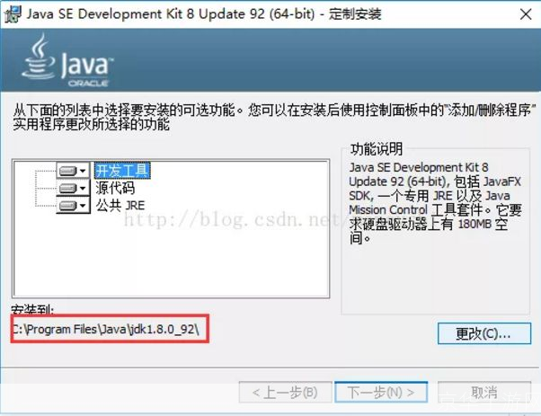 Java软件安装教程