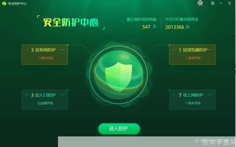 360免疫工具：您的电脑安全守护者