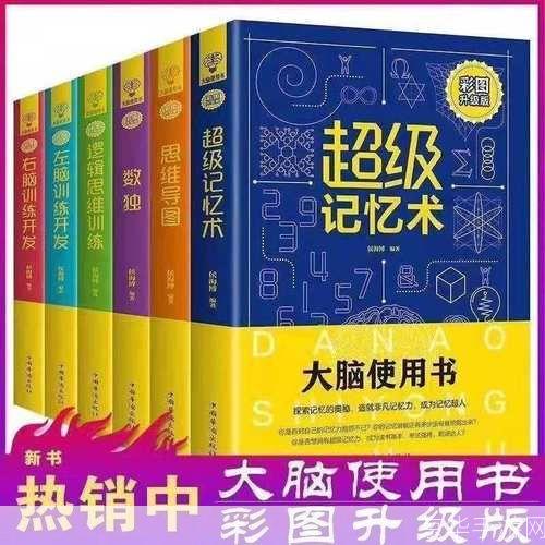 思维风暴：挑战最强大脑