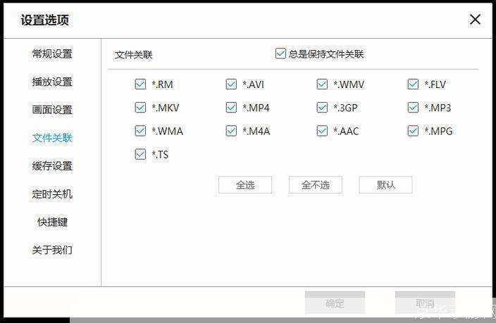 详细步骤教你如何安装天天播放器