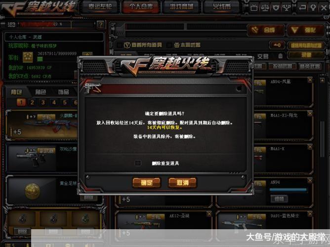 穿越火线bug:穿越火线游戏中的BUG现象深度解析
