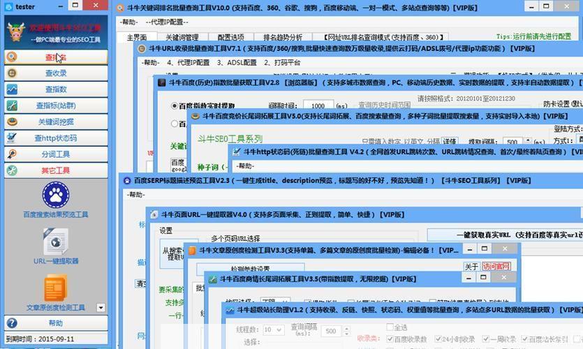 战神关键词工具: 战神关键词工具：提升SEO效果的强大武器