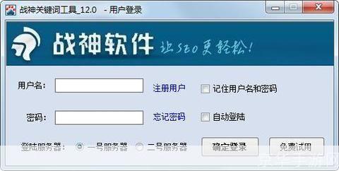 战神关键词工具: 战神关键词工具：提升SEO效果的强大武器