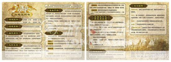三国杀国战规则详解