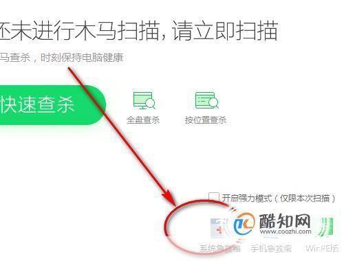 360急救箱官方使用指南