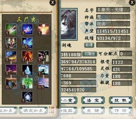 大话西游手游男鬼加点:大话西游手游男鬼加点攻略