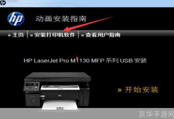 HP LaserJet 1018驱动安装与使用指南