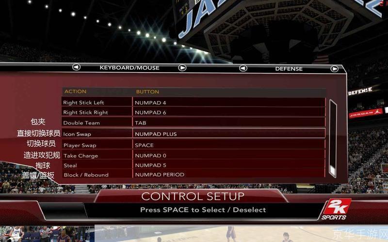 nba2k9怎么安装: 详细步骤教你如何安装NBA 2K9游戏