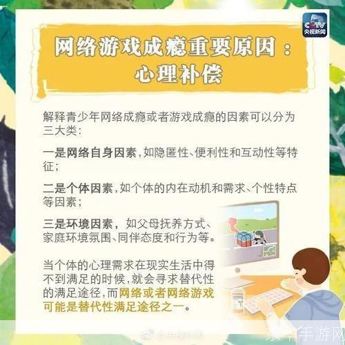 防沉迷，守护健康与快乐