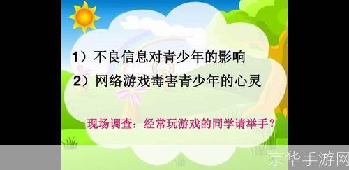 防沉迷，守护健康与快乐