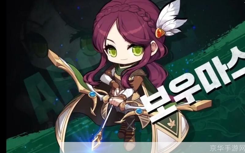 冒险岛神射手:冒险岛神射手：弓箭手的荣耀与挑战