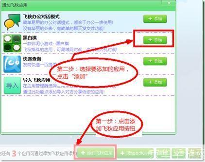 飞秋2014官方怎么用: 飞秋2014官方使用指南