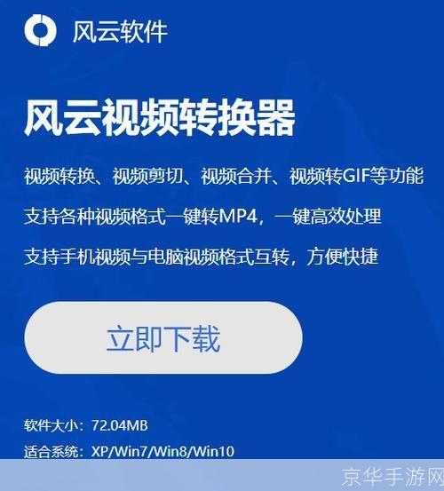视频截取软件的安装教程