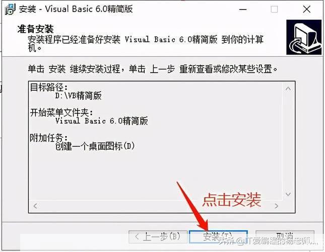 vb软件怎么安装: VB软件安装教程