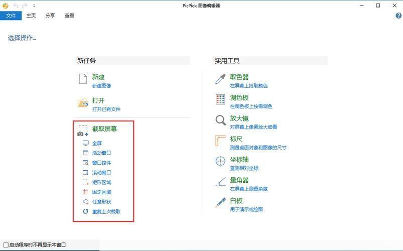 图像编辑软件怎么安装: 图像编辑软件的安装步骤详解