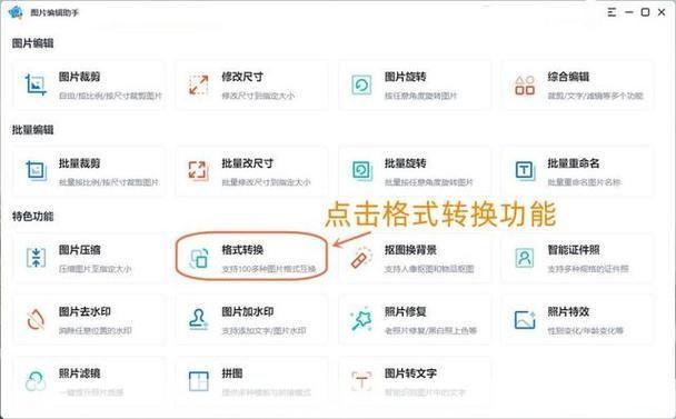 图像编辑软件怎么安装: 图像编辑软件的安装步骤详解