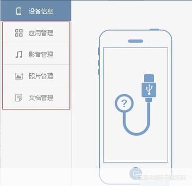 海马苹果助手怎么安装安装: 详细步骤教你如何安装海马苹果助手