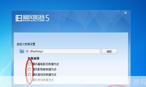 暴风影音怎么安装 免费: 暴风影音的免费安装教程
