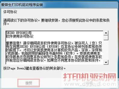 lq-630k打印机驱动怎么安装: 详细步骤指南：如何安装LQ-630K打印机驱动