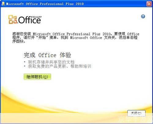 ppt官方怎么安装2013安装: 如何安装并设置Microsoft PowerPoint 2013