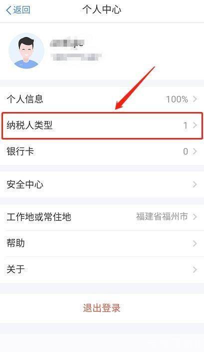 个人所得税怎么用app: 如何利用手机APP轻松管理个人所得税