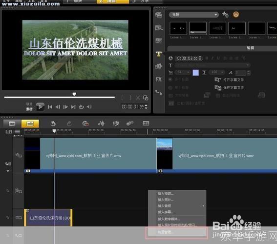 会声会影12官方安装教程