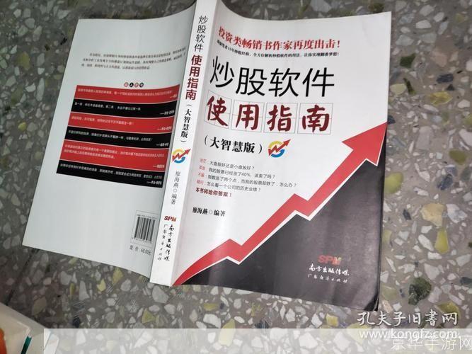 大智慧交易系统的使用指南