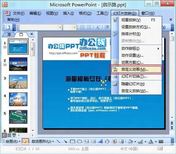 powerpoint2003官方怎么用: PowerPoint 2003官方使用指南