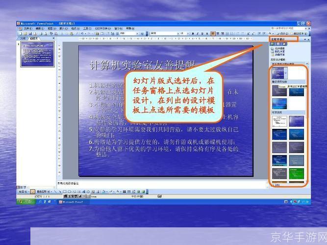 powerpoint2003官方怎么用: PowerPoint 2003官方使用指南