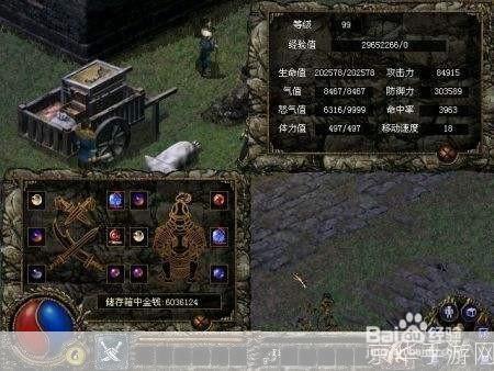 刀剑封魔录之上古传说修改器：探索游戏无尽可能
