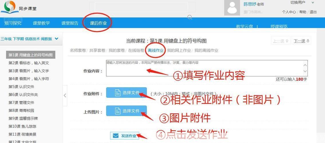 学有优教app软件怎么安装: 学有优教APP软件的安装步骤详解