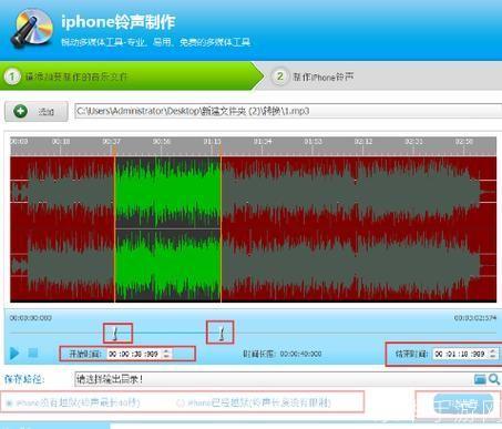如何使用铃音编辑器制作个性化手机铃声
