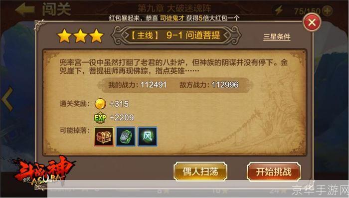 斗战神快速升级:斗战神速升攻略：掌握关键，轻松飙升等级