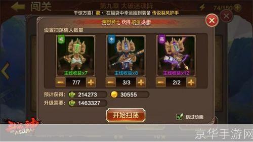 斗战神快速升级:斗战神速升攻略：掌握关键，轻松飙升等级