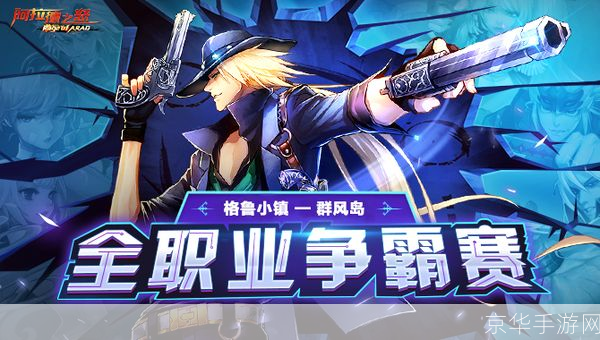 阿拉德之怒手游上士版:阿拉德之怒手游上士版：探索奇幻世界，开启冒险之旅