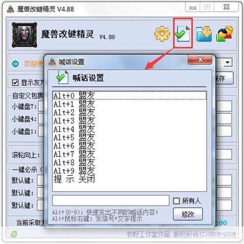 dota改键精灵怎么安装: Dota改键精灵的安装与使用教程