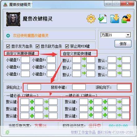 dota改键精灵怎么安装: Dota改键精灵的安装与使用教程
