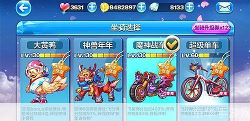 天天酷跑坐骑:天天酷跑坐骑全解析：冲刺你的游戏新高度