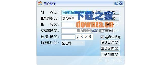 国金证券交易软件怎么用: 国金证券交易软件使用指南