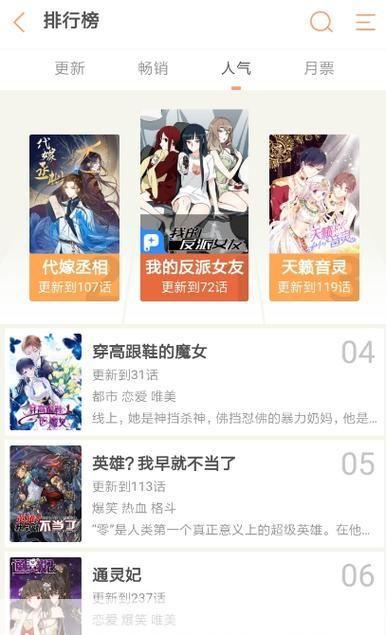 樱花动漫软件APP使用指南