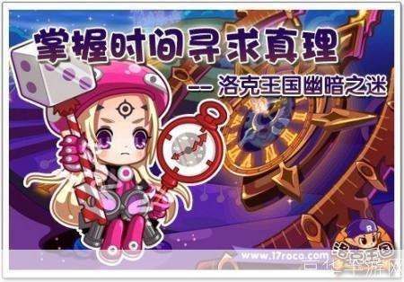 洛克王国幽游娃娃：探索幽暗世界，与神秘娃娃共度奇幻之旅