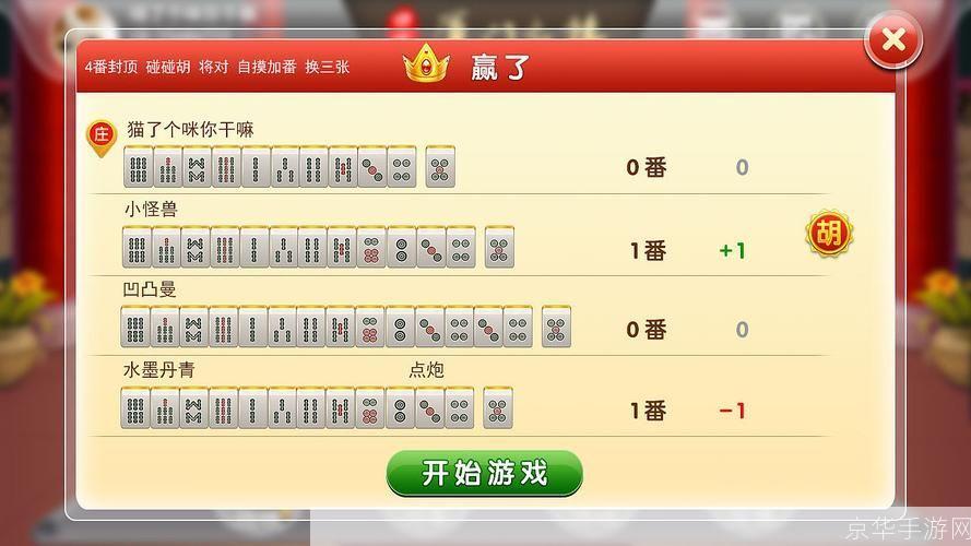 厦门麻将怎么用: 厦门麻将规则详解：一步步教你如何玩转厦门麻将