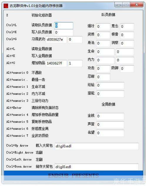 古龙群侠传修改器：游戏自由度的提升与创作空间的拓展